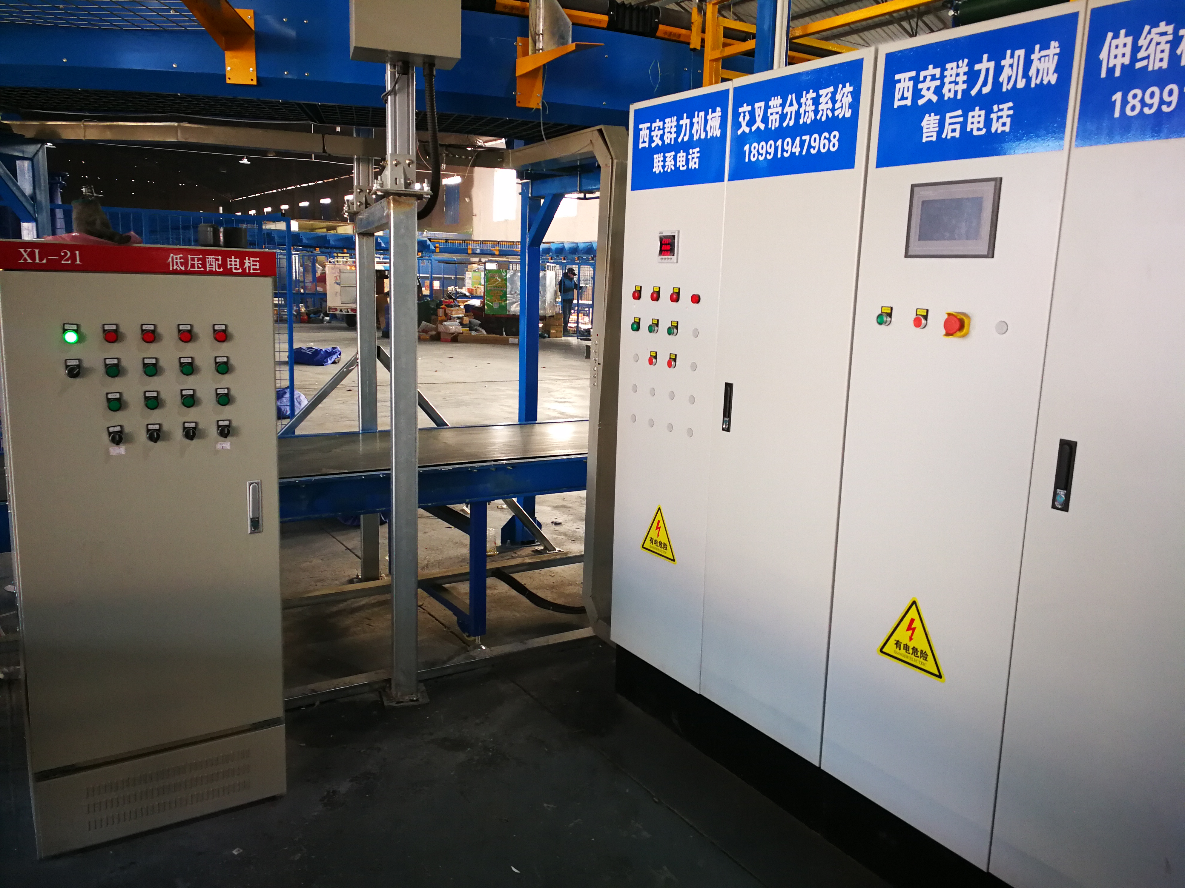 西安交叉帶自動分揀、西安流水線、西安伸縮機